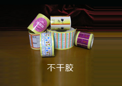 不干胶